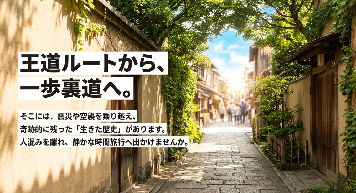 震災や空襲を乗り越えて残った横浜の生きた歴史を紹介するスライド