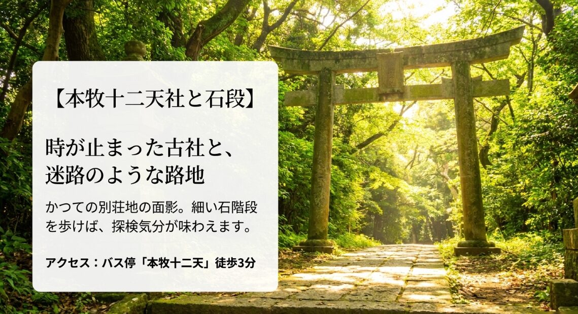 時が止まったような古社である本牧十二天社と迷路のような路地