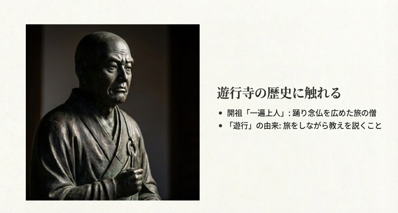 遊行寺の御朱印完全ガイド! | 横浜で現実逃避
