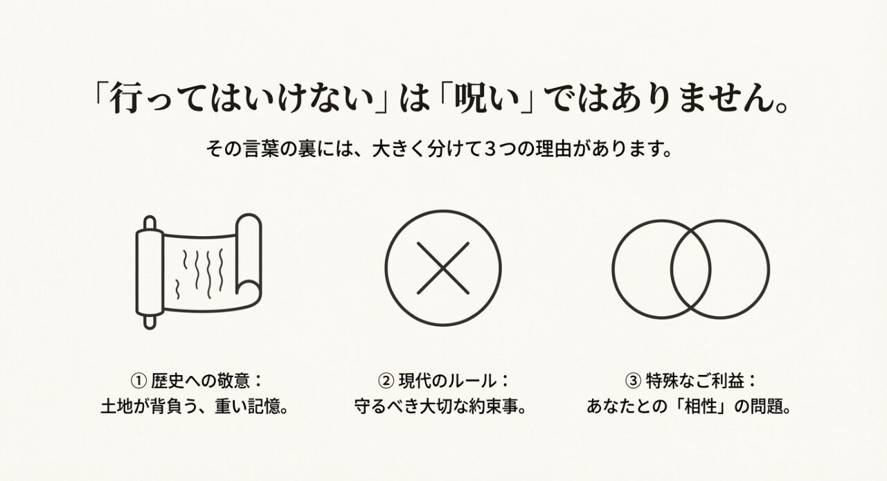 行っ て は いけない 神社 相性