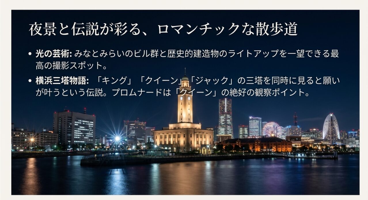 みなとみらいの夜景撮影ポイントと願いが叶う伝説「横浜三塔」の解説