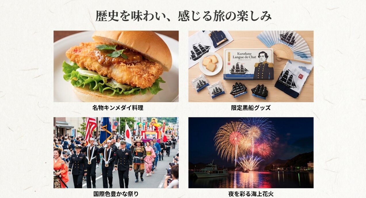 下田バーガー、限定黒船グッズ、黒船祭のパレード、海上花火大会の様子をまとめた画像