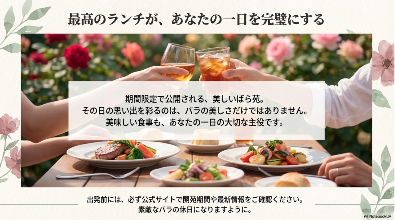 公式サイトで最新情報を確認して完璧な一日を過ごすためのメッセージ2