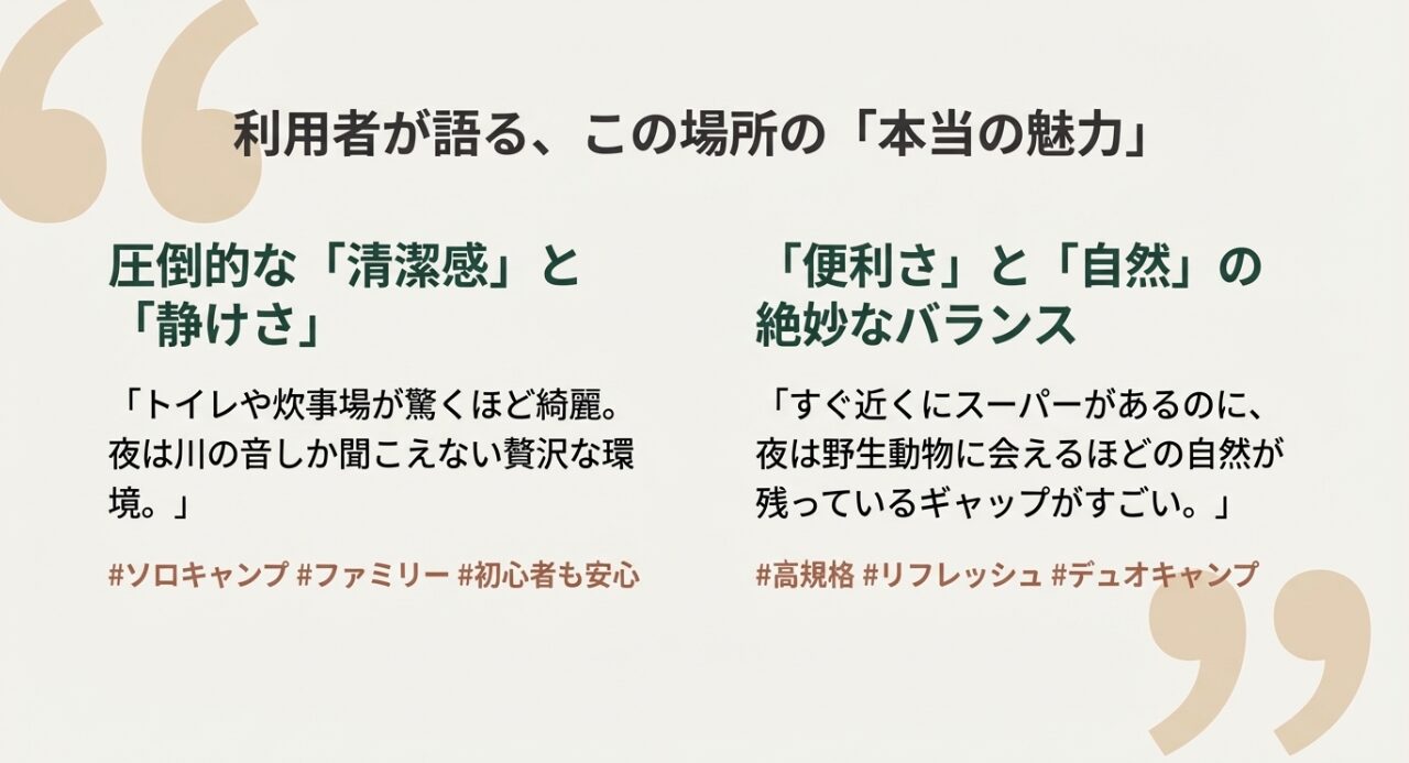 厚木飯山キャンプ場の清潔感と静けさ、便利さと自然のバランスに関する口コミまとめ