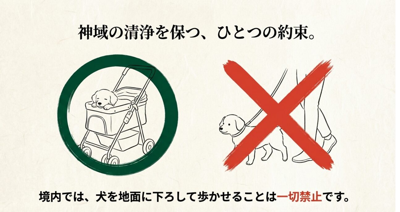 寒川神社境内での歩行禁止ルール