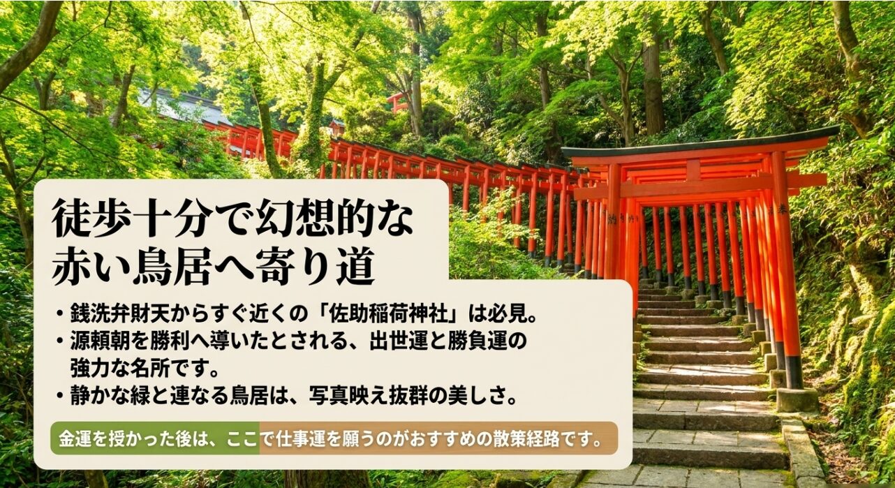 銭洗弁財天から徒歩10分の佐助稲荷神社と連なる赤い鳥居