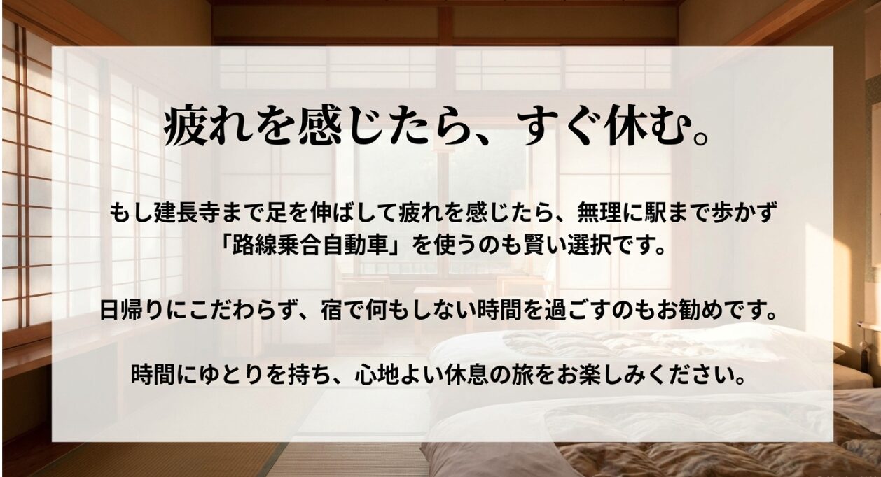 鎌倉散策で疲れを感じたら路線バスを利用する賢い選択と、日帰りにこだわらず宿で何もしない時間を過ごす休息旅のすすめ