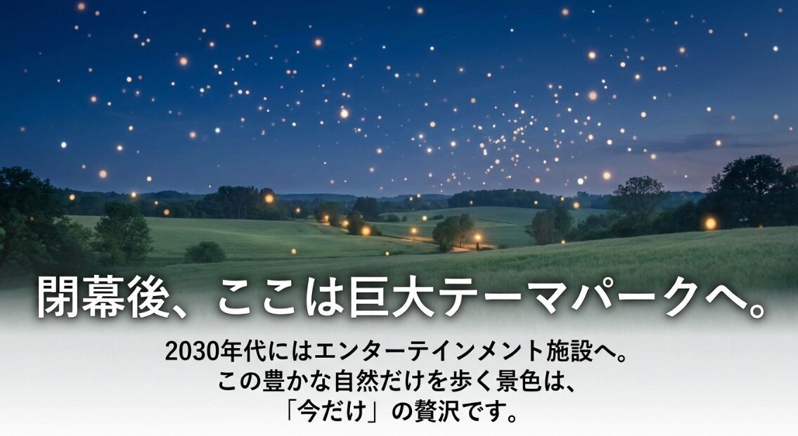 博覧会閉幕後の2030年代に巨大テーマパーク(KAMISEYA PARK)へ生まれ変わる跡地利用