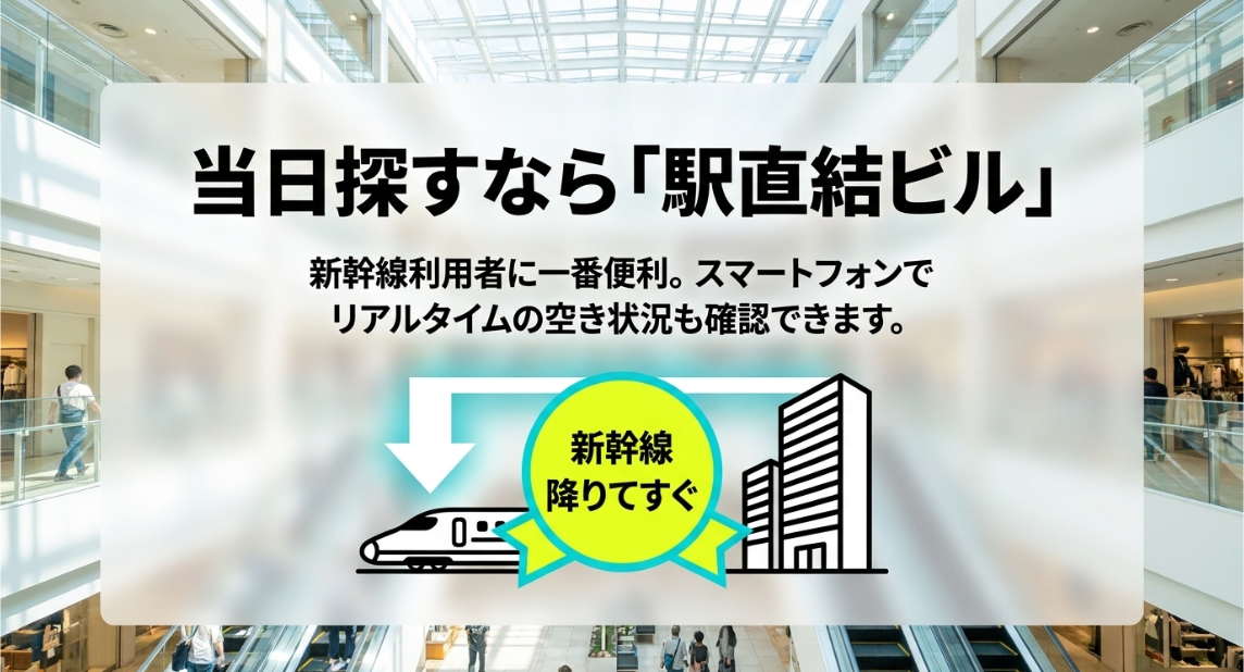 新幹線利用者に便利な新横浜駅直結ビル（キュービックプラザ新横浜）のコインロッカーを案内するスライド